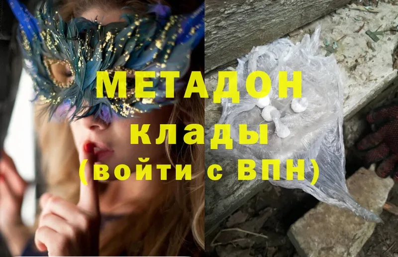 хочу   Дно  МЕТАДОН кристалл 